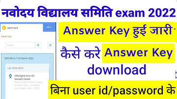 NVS answer key 2022 KAISE DOWNLOAD KARE | NVS answer key | NVS answer key kaise download kare