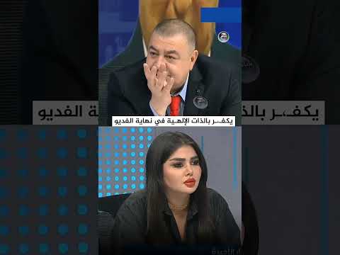 اراس حبيب يعتقد سكران