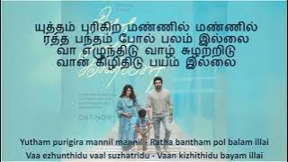 Chinna Kanga Tamil Lyrics Karaoke | The GOAT | Thalapathy Vijay