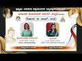 How to Find Your LIfe Purpose Sajjana Sangathya Smt Priyanka Bengaluru 18/06/2026 Pmc Kannada