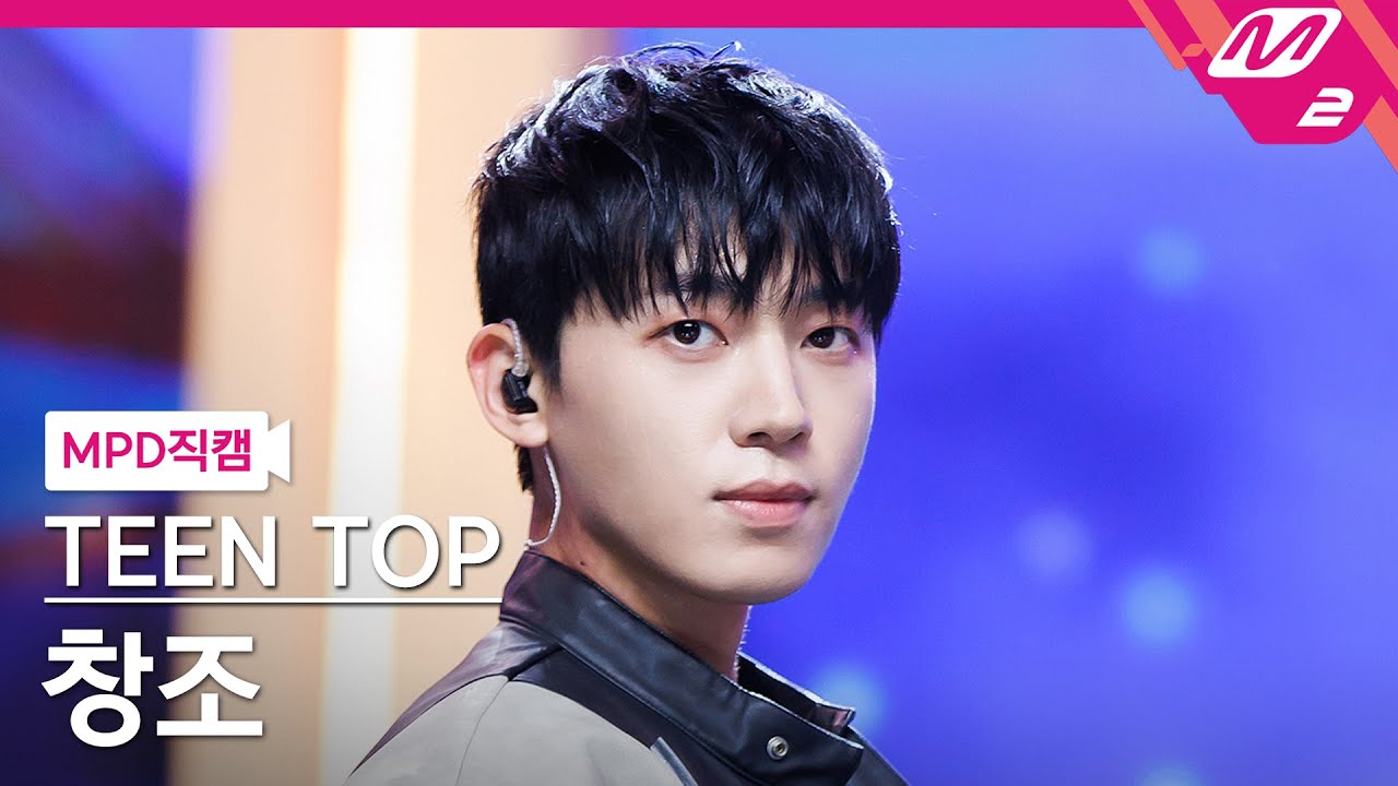 [MPD직캠] 틴탑 창조 직캠 4K '휙 (HWEEK)' (TEEN TOP CHANGJO FanCam) | @MCOUNTDOWN_2023.7.6のサムネイル