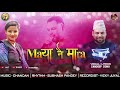 MAYA NAI MARA।। माया नै मारा।। SANDEEP SONU