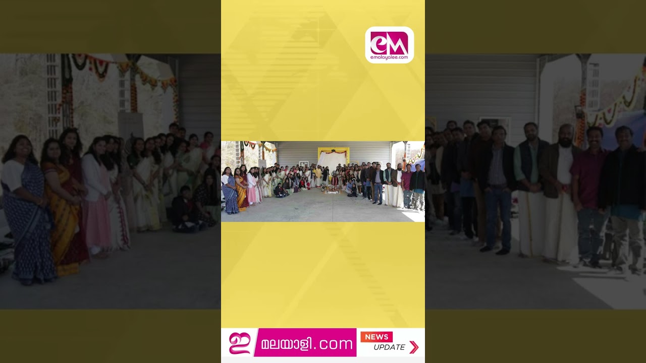 Malayalee Association of North American Hindus(Mantrah) Pongal Festival Makes History Across America