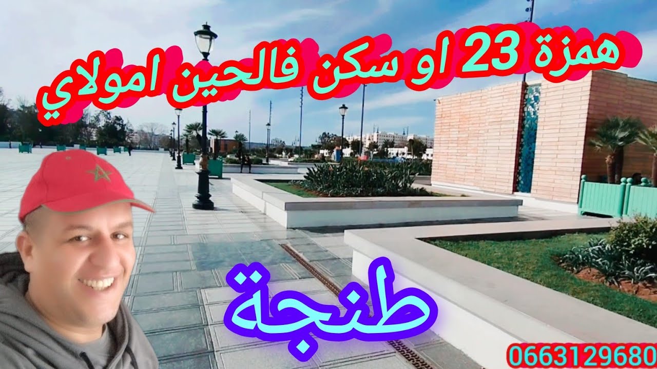 شقة للبيع ✅ #همزة_ݣزناية_طنجة😱 23 مليون سنتيم#طنجة #اكسبلور #عقارات #شقق