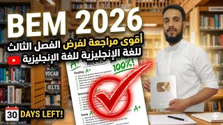 أقوى مراجعة لفرض الفصل الثالث للغة الإنجليزية للسنة رابعة متوسط. 