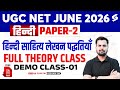 UGC NET June 2026 | UGC NET Hindi Literature | हिन्दी  साहित्य लेखन पद्धतियाँ UGC NET By Keshari Sir