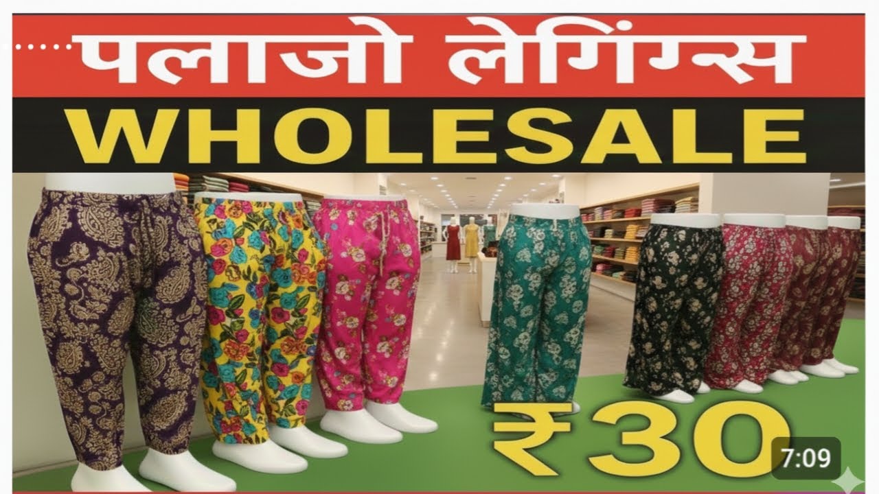 Wholesale market bottomwear gandhinagar