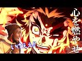 無限列車 煉獄さんの闘いに一緒に心を燃やしてくれたマイケルさん 海外の反応 無限列車 煉獄さんの闘いに一緒に心を燃やしてくれたマイケルさん 海外の反応