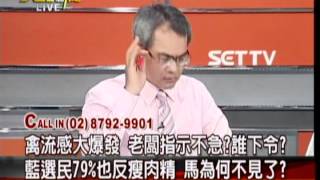 20120309 大話新聞 P.3