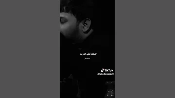 سيد فاقد الموسوي رجعت من البدايات بدايات العشك 