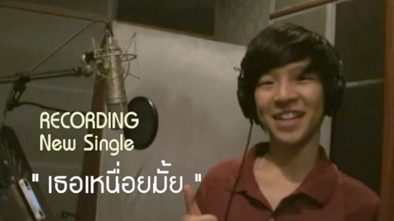 เธอเหนื่อยมั้ย - MIN [การทำงาน]