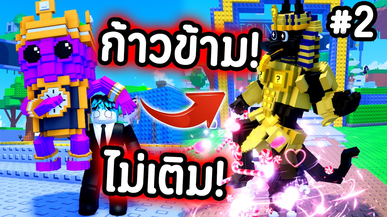 #2 เริ่มใหม่จาก 0! EP นี้ โคตรคุ้ม!🤑 โคตรเสี่ยง!😨 โคตรเดือด!🔥 | Roblox Escape Tsunami For Brainrot