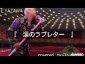 矢沢永吉  /『  涙のラブレター  』 【弾き語り】/矢沢永吉 カバー/歌詞有り