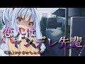 【少し危険な先輩】ヤンデレ先輩に愛されすぎる 【CV兼シナリオ しおこ様】