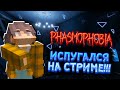 КАК МЫ В ФАЗМОФОБИЮ ИГРАЛИ!!!\\\НАРЕЗКА СО СТРИМА\\\ #Phasmophobia #Ainer