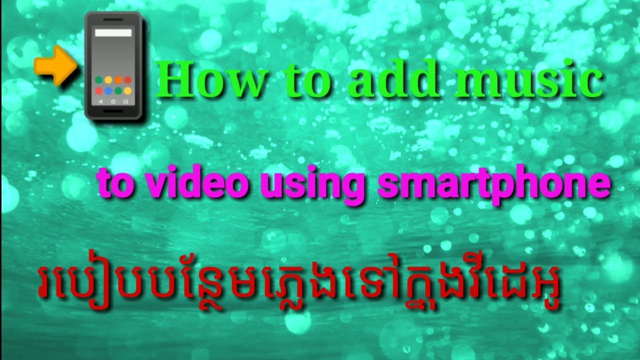How to add music to video using smartphone YouTube