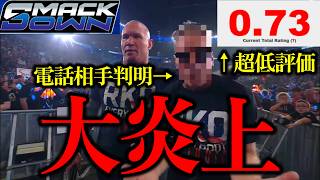 SmackDown is so bad that fans are furious, with some saying it might be the worst episode ever.