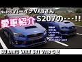SUBARU WRX STI VAB C型 バーイナVABさんの赤いドアミラーカバー...ま、間違いない…ヤツだ…！ヤツが来たんだ！【荒法師マンセルの愛車のこと聞いていいですか？】