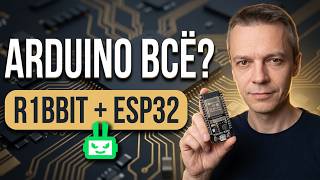 Is Arduino done for? Meet R1BBIT #ESP32 screenshot 4