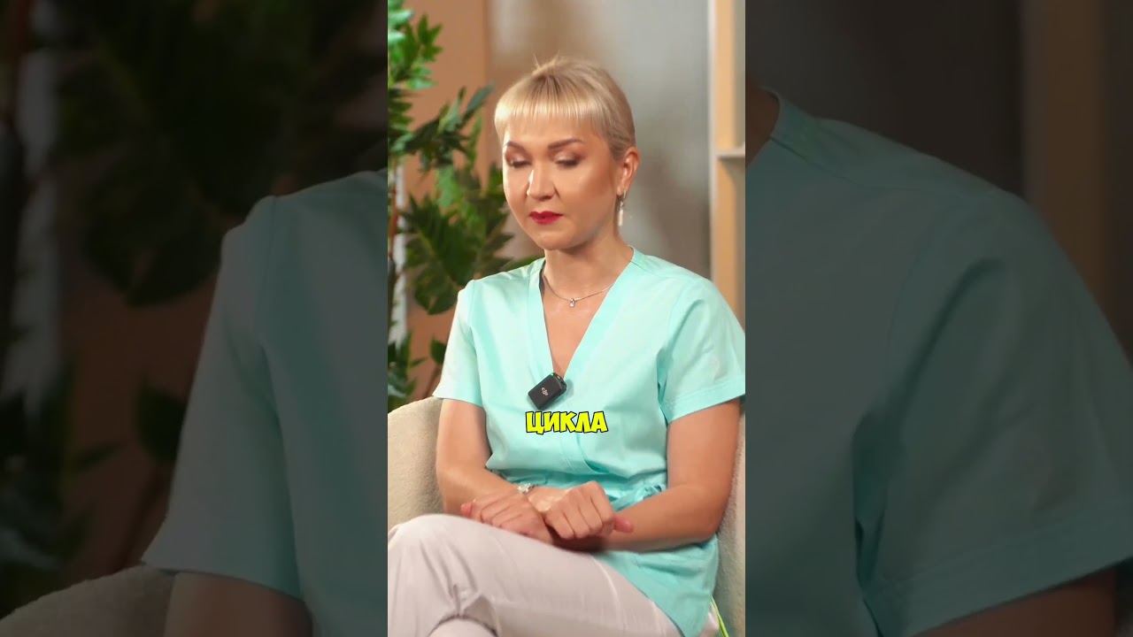 #сгустки крови во время месячных, норма или патология ?#гинеколог #казань#месячные#
