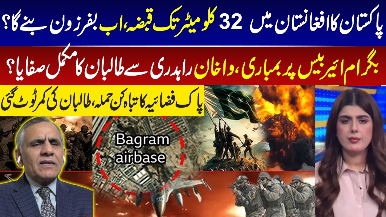 Pakistan Advances 32 km into Afghanistan I  Buffer Zone Incoming? Bagram Base Bombed I GNN