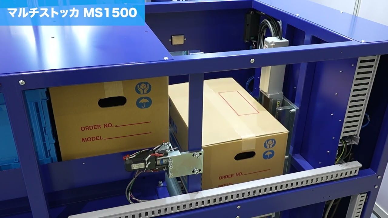 MS1500 自動機・ストッカ マルチストッカ | 製品情報 株式会社ニクニ
