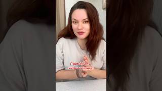 Первый половой акт — важный шаг. Смотри моё полное видео в канале #докторриццо #гинекологонлайн