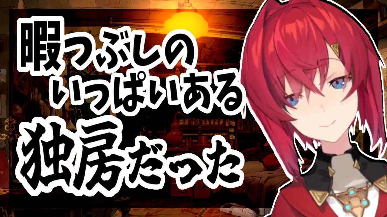 アンジュが配信環境の良い前の部屋から引っ越した理由