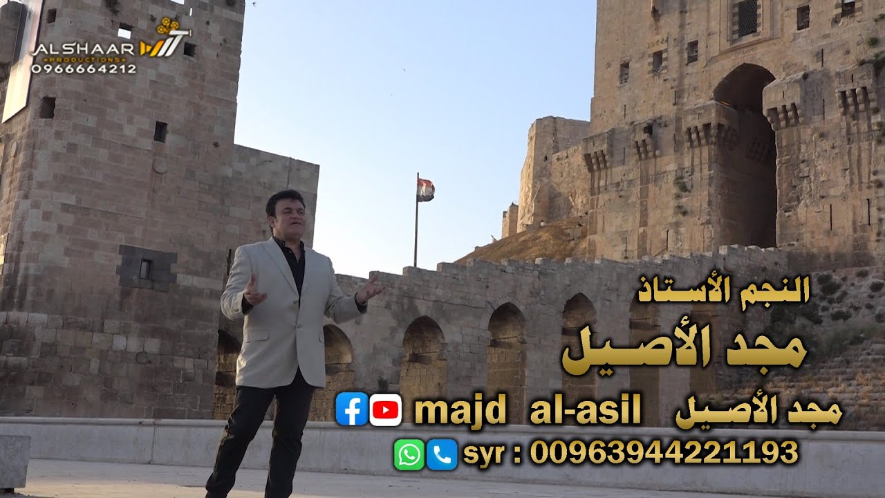 العريس رمضان سلطان ج5 النجم مجد الاصيل majd Al asil