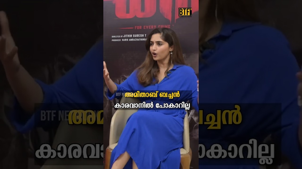 Amitabh Bachchan | Reba Monica John Reveals His On-Set Aura & Humility | BTF Exclusive