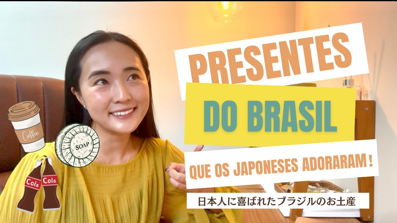 Presentes do Brasil que os japoneses adoraram！