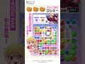 【推しパズ】 ギミック紹介動画第3弾！ #推しの子 #oshinoko #推しパズ