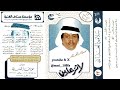 سلامة العبدالله : أرسلت لك ياعزوتي كم مرسول 1982م تسجيل موسيقي
