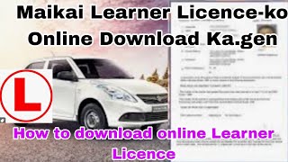 Maikai Learner Licence-ko Online Download Ka.gen (How to download online Learner Licence) screenshot 3