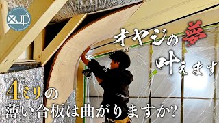 Re-challenge, I want to bend the ceiling by DIY JP channel 27,147 views 1 year ago 22 minutes