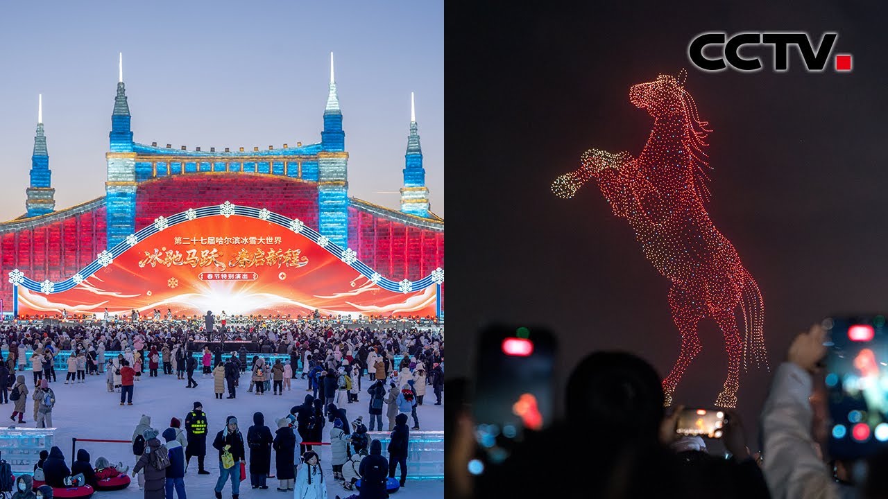 跟着春晚打卡黑龙江哈尔滨 百年历史街区持续火热！广东汕头烟花璀璨贺新春 拉动文旅热潮 | CCTV「多彩春节 活力中国」20260220