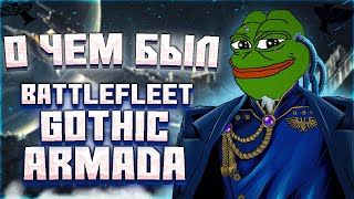 картинка: О чём был Battlefleet Gothic: Armada