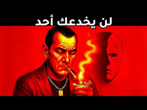 7 دروس قاسية من ميكيافيلي تجعلك غير قابل للمس نفسي ا لن يستطيع أحد كسرك بعد اليوم 