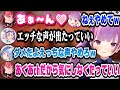 あくたんのチャンネルだからセンシティブな声を出してもいいと盛り上がるマリン船長とトワ様 ホロライブ切り抜き 湊あくあ 兎田ぺこら 宝鐘マリン 常闇トワ