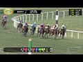 March 28, 2026  Race 5