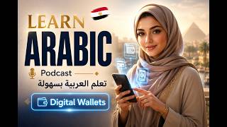 Learn Arabic Podcast | Simple Arabic: Digital Wallets (A1-A2) | Arabic Podcast screenshot 5