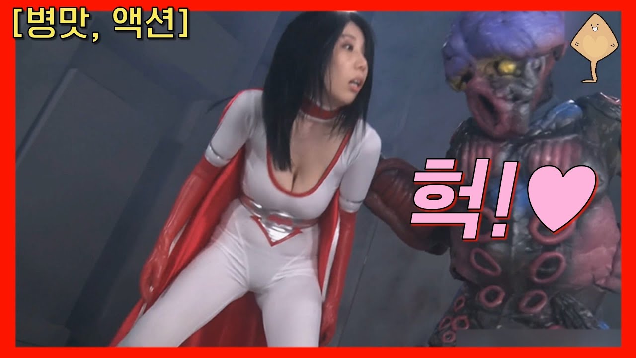 마음이 무척 따뜻한 슈퍼히어로