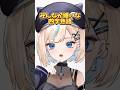 みんな嫌いな四字熟語が決定したらしい... #shorts #vtuber #新人vtuber