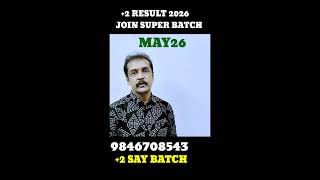+2 result date 2026 | plus two result date 2026 | Kerala higher secondary exam results