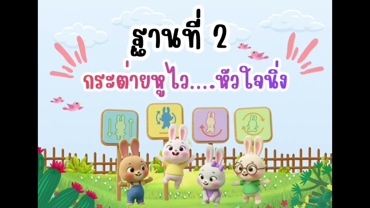 กิจกรรมเปิดหน้าต่างห้องเรียน ตะลุยโลกสัตว์น่ารัก ณ โรงเรียนอุบลปัญญานุกูล