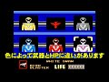 【ファミコン】鳥人戦隊ジェットマン　巨大ロボバトルが熱い！