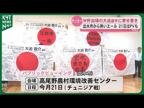 未開封サッカー日本代表 応援ビッグタペストリー耐火布2014年ワールドカップW杯 未開封サッカー日本代表 応援ビッグタペストリー耐火布2014年ワールド
