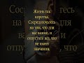 #мотивациянауспех #motivational #motivation #саморазвитие #образжизни