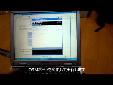ProcessingとArduinoで試運転
