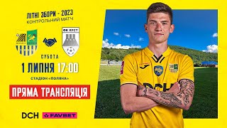 Металіст - Хуст / Пряма трансляція / 17:00